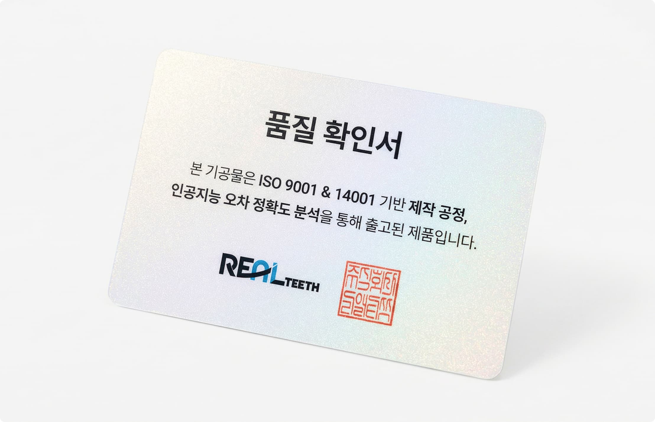 Quality Report Provided